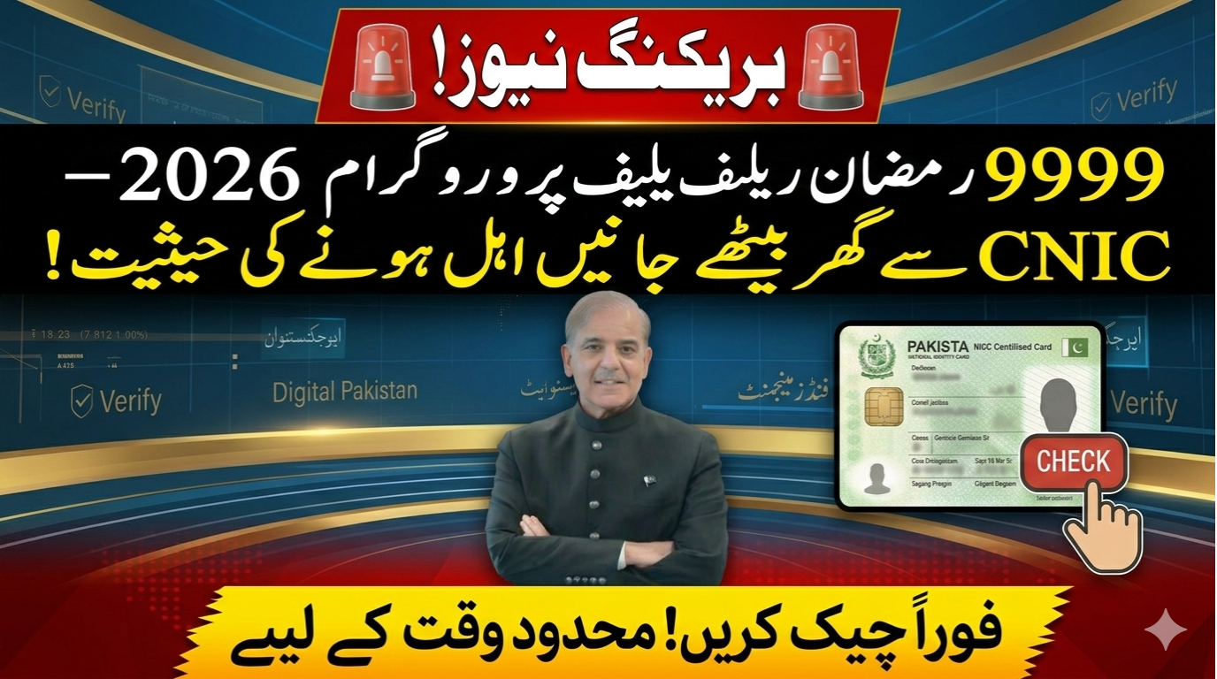 9999 Ramzan Relief Program 2026